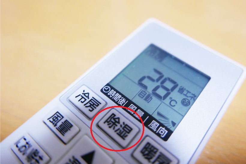 ↑単に「除湿」と表記してある場合は、
