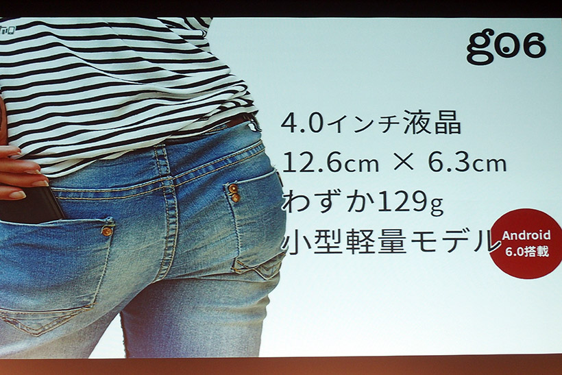 ↑4.0インチ液晶に軽量・小型ボディ。始めてスマホを使う人に最適な持ち運びしやすいモデルです