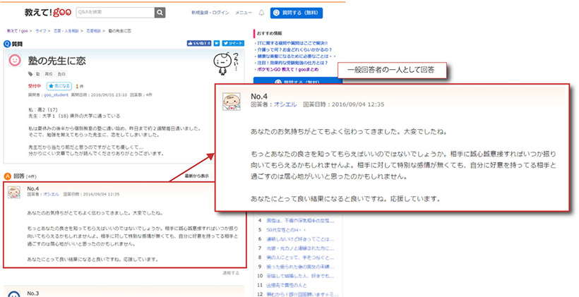 ↑これがgooのAIの回答。思った以上に人間が答えたような回答です。実際に参考にもなりそうです