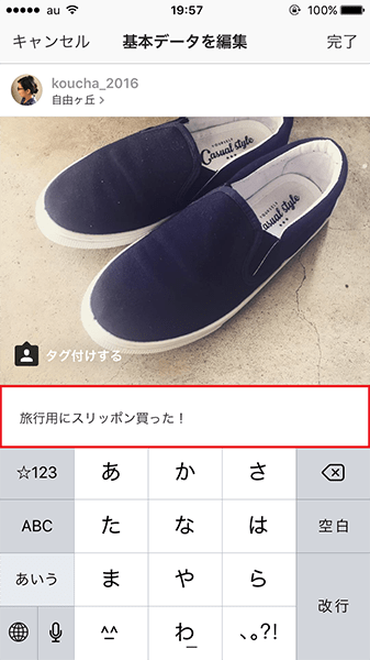 ↑切り替わった画面で、キャプションを変更する