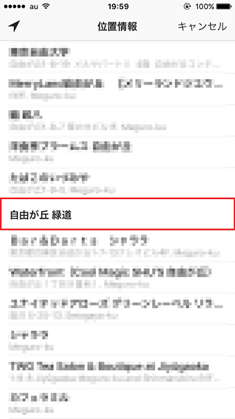 ↑「位置情報を変更」を選択した場合、切り替わった画面で位置情報を追加
