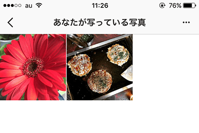 ↑「あなたが写っている写真」の画面に、タグ付けされた写真の一覧が表示される
