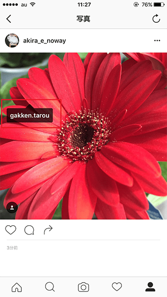 ↑「あなたが写っている写真」の画面にある写真を開く。写真をタップするとタグが表示されるので、それを選択する