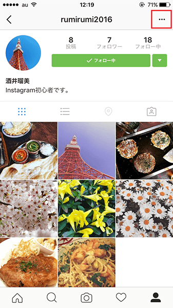 ↑ブロックしたい相手のプロフィール画面を開き、右上の「…」アイコンをタップ