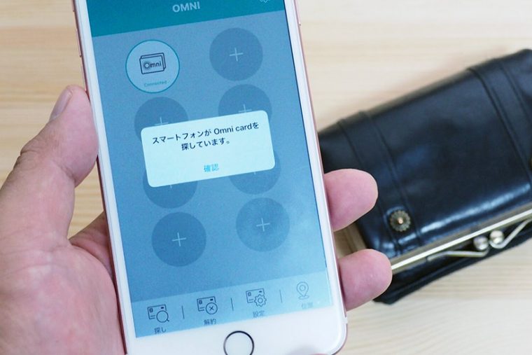↑iOS用アプリではアイコンの説明が2文字の言葉に省略されています。Androidでは左から、「カード探し」、「カードの解約」、「カードの設定」、「位置」と記載されています