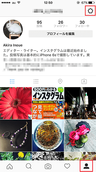 ↑プロフィール画面を起動し、「オプション」アイコンをタップ