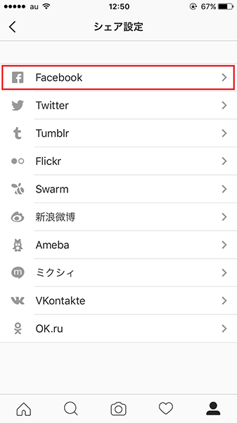↑連携できるSNS一覧が表示される。ここでは「Facebook」をタップ
