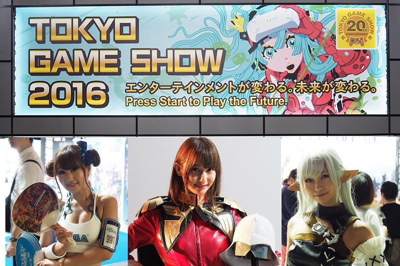 週末は東京ゲームショウ2016へ! 大注目のVRや発売前の新作ソフトを体験しよう