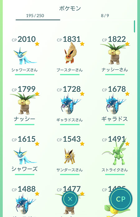 ↑相棒にするポケモンをポケモン一覧から選びます