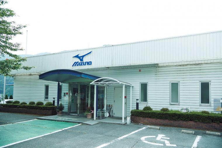 ↑ミズノ テクニクス波賀工場(兵庫県宍粟市)の外観。ここではプロ用を含めたハイエンドのオーダーグラブを製造している。