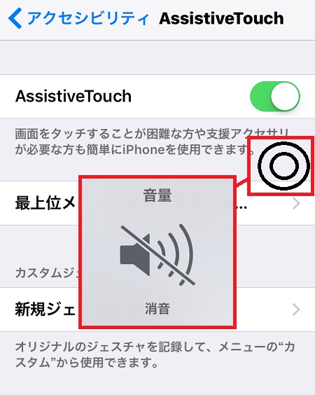 ↑画面右側中央あたりに表示されるボタンをタッチします(ここでは二重丸で再現しています)