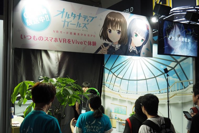 ↑スマホで楽しめるVRコンテンツ「オラタナティブガールズ」