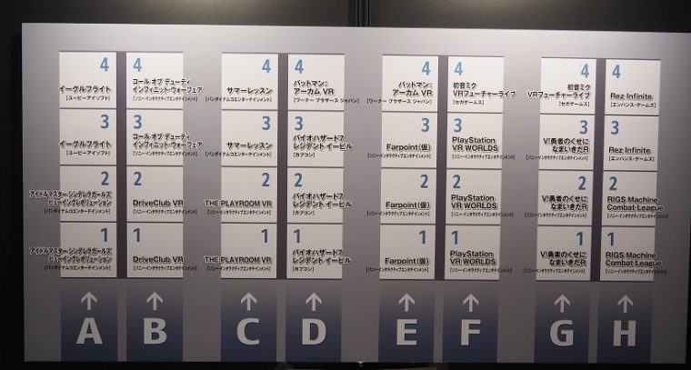 ↑ここでは全部で32台のPlayStation VRを用意。当日に整理券を配布していたので、事前予約なしでも体験できました