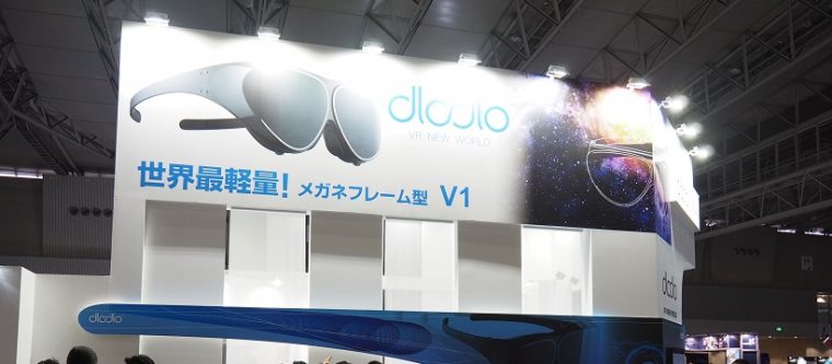 ↑ 世界最軽量を謳う双日プラネットの「dlodlo」のブース