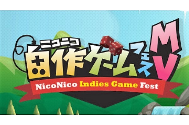月刊ムーも協力! 自分で作ったゲームで競う「ニコニコ自作ゲームフェス」開催