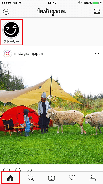 ↑ホーム画面に表示されるアイコンをタップ。または、プロフィール画面でプロフィール写真をタップ