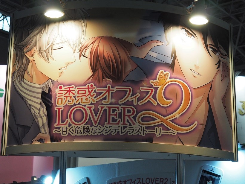 ↑「誘惑オフィスLOVER2」のコーナー。甘くて危険なオフィスラブが始まりそうです