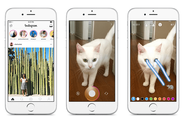 インスタとの付き合い方が変わる! 新機能「Instagram Stories」でできること
