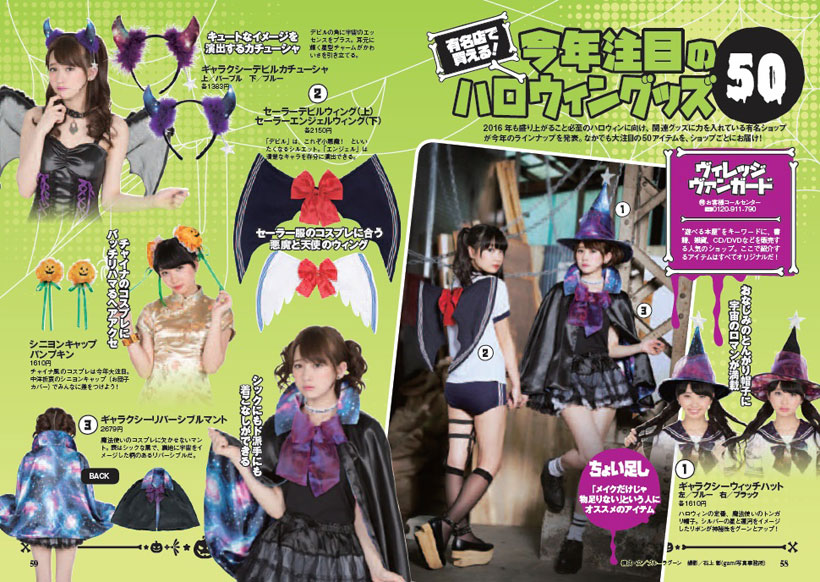 ↑ヴィレッジヴァンガード、ドン・キホーテ、東急ハンズ、LOFTの 有名店で買える今年の新作ハロウィングッズを50アイテム一挙紹介!