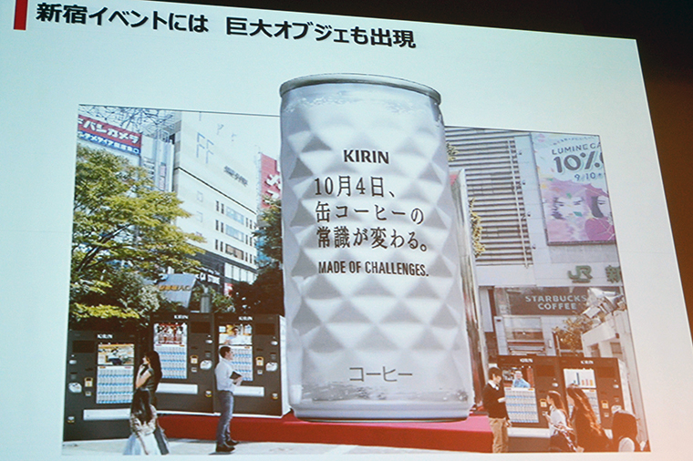 明日から新宿がコーヒーの街になる!? 「常識が変わる」と意気込むキリンのサンプル缶をゲットすべし
