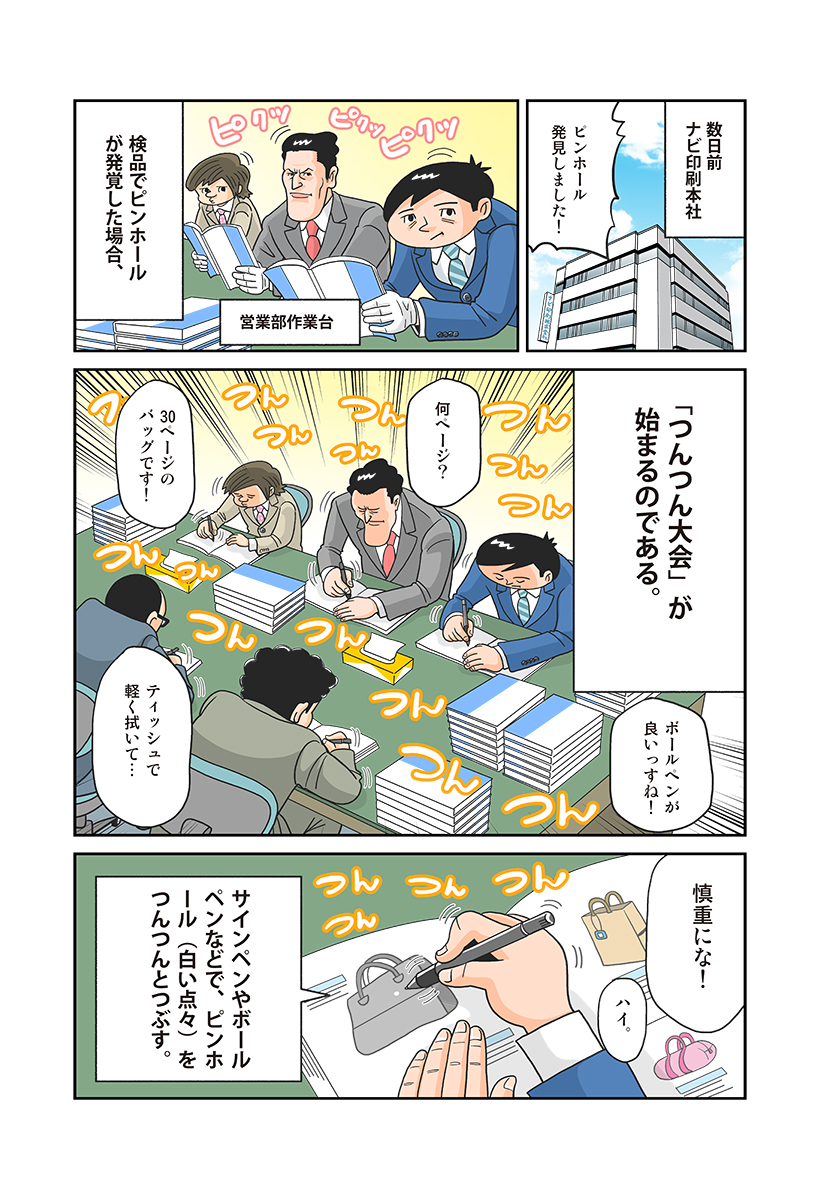 gehan_1_p2