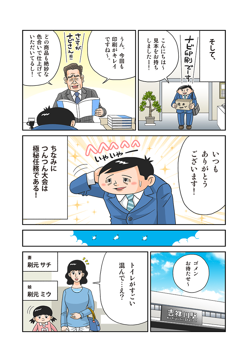 gehan_1_p3
