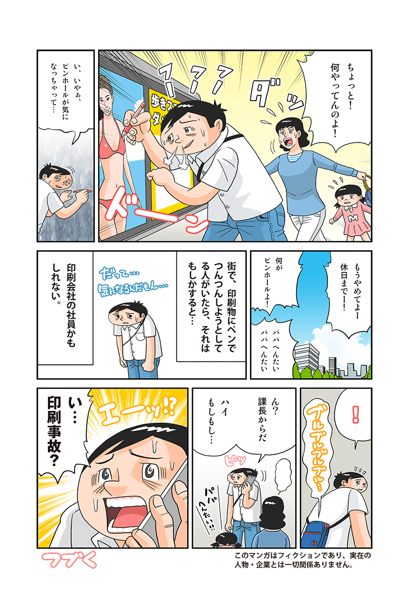 gehan_1_p4