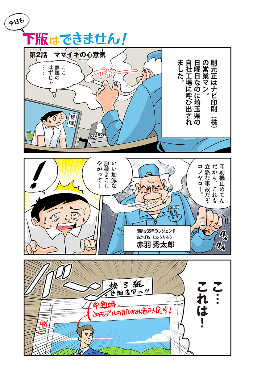 gehan_2_p1