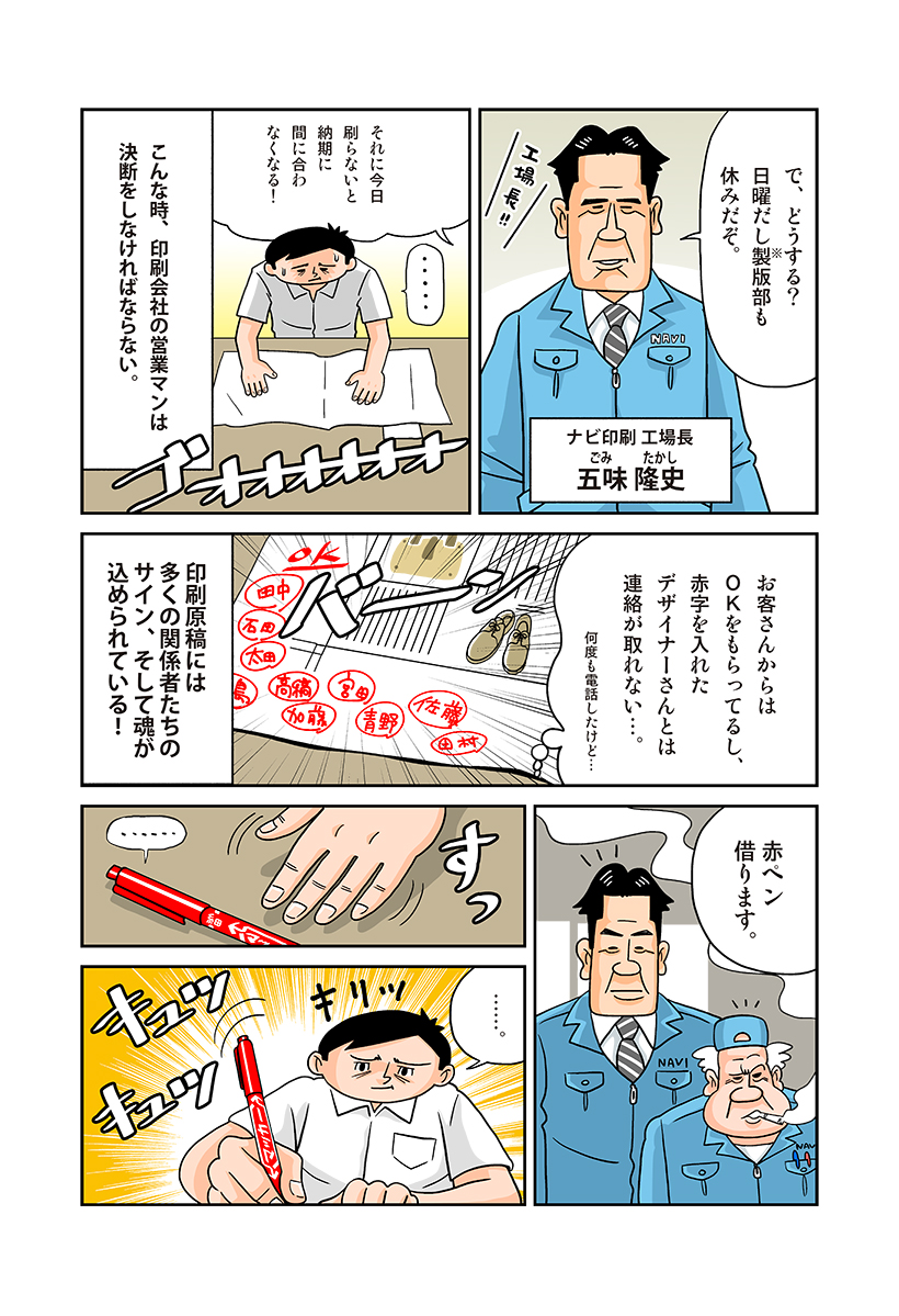 gehan_2_p3