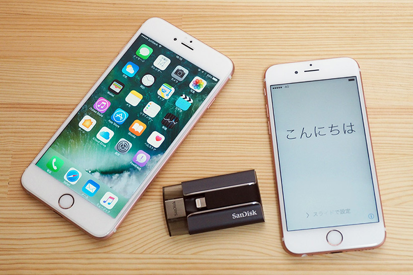 iPhone機種変前のバックアップにはサンディスク 「iXpand」が便利!