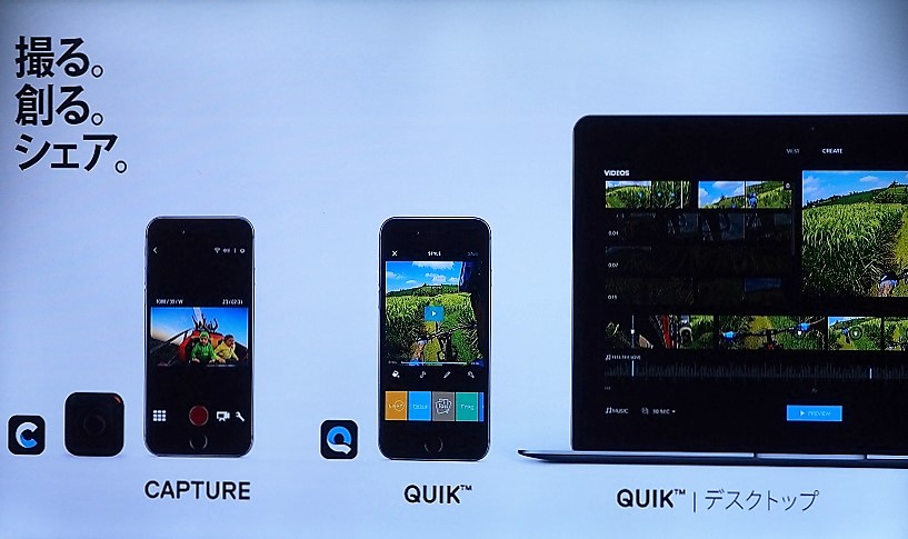 ↑GoProをリモート操作したり、写真を取り込んだりできる「CAPTURE」と、動画編集アプリの「QUIK」