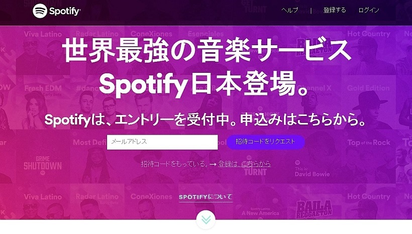 ↑エントリー制の申し込みを実施中。現時点での利用申し込みには、まず招待コードをリクエストする必要があり、コードは順次提供となる