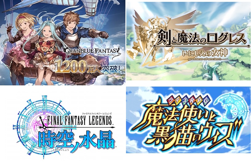 【いまさら聞けない】iPhoneで手軽に遊べる本格派RPGゲーム ベスト5