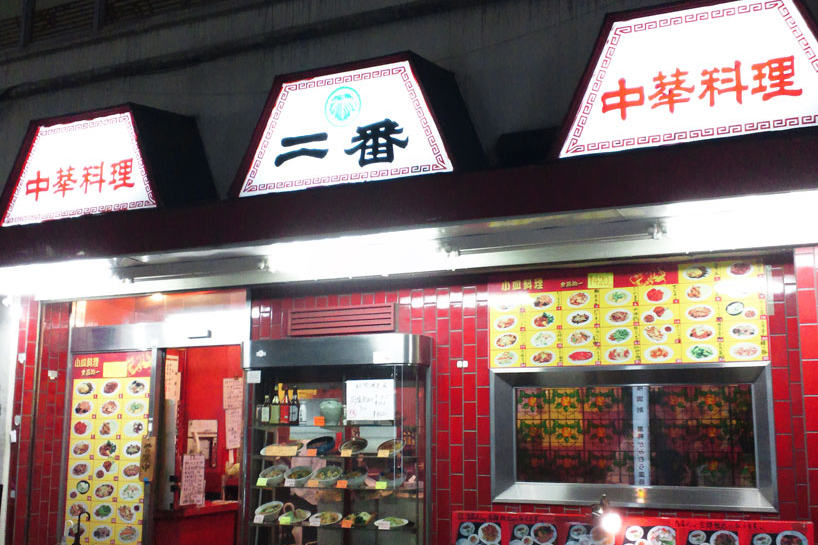 中華料理屋に「一番」が多いナゾを追え! 取材の結果、町中華の「いま」が見えてきた