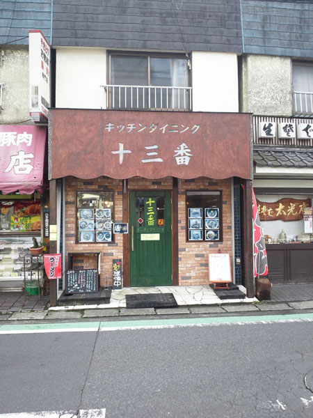 ↑町中華にモダンな印象が加わった「十三番」