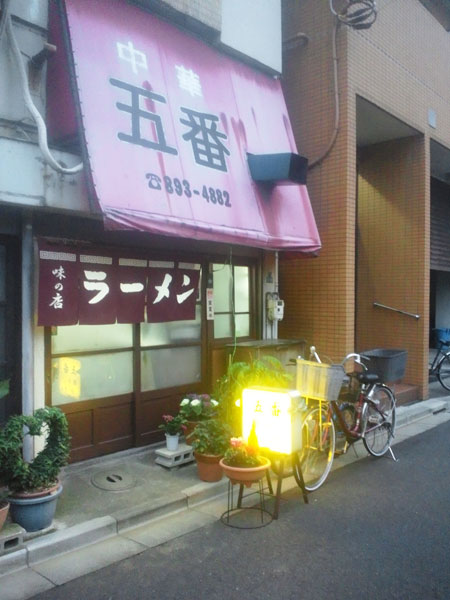 ↑質素な印象だが、冬場には特に体を暖めてくれそうな「五番」