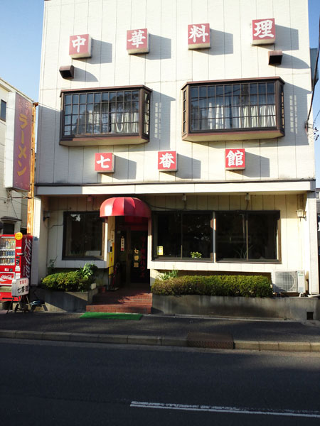 ↑家庭的な面持ちで入りやすそうな「七番館」