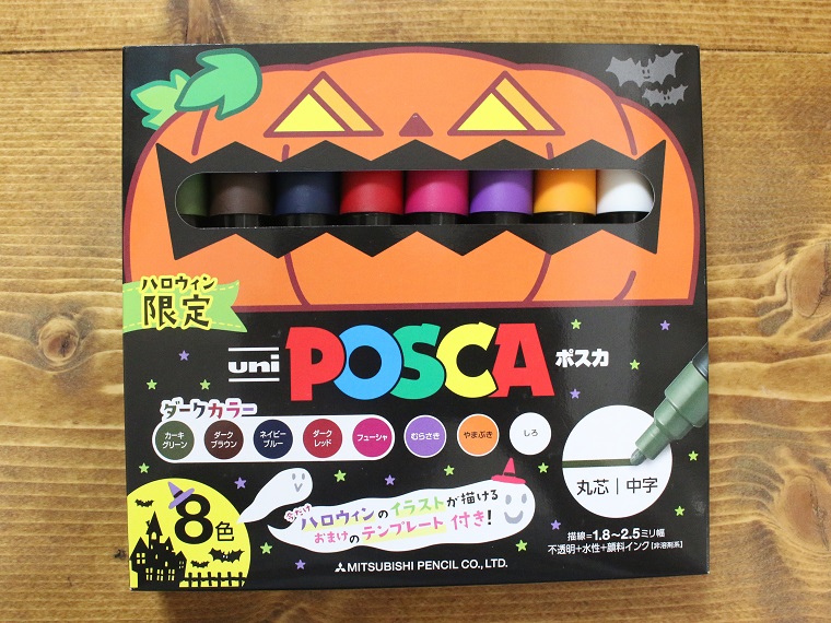 絵心のないおっさんがハロウィンを乗り切るためにはーー「ハロウィン限定ポスカ」があれば万事OK!