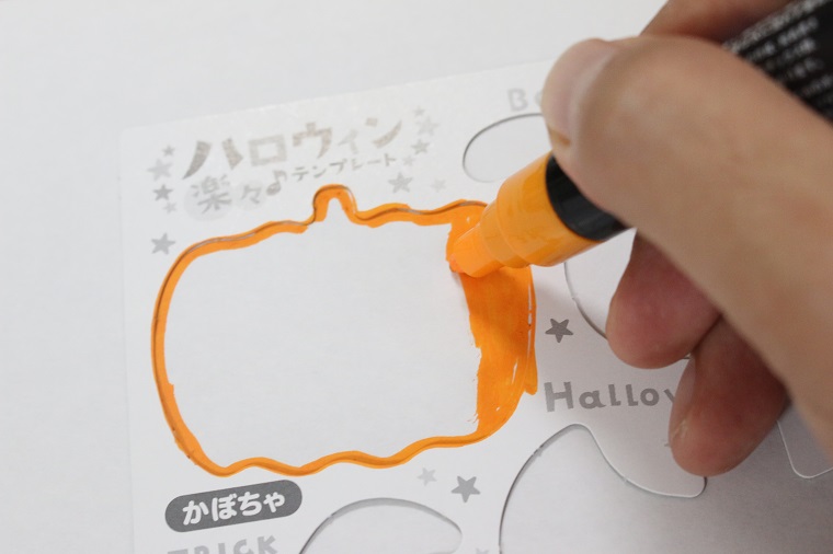 ↑テンプレートを塗り潰すだけで……