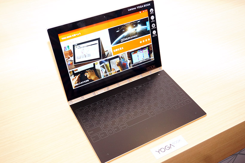厚さ10mmのPC⁉︎ タッチキーボードが近未来的な2-in-1PC「Lenovo YOGA BOOK」