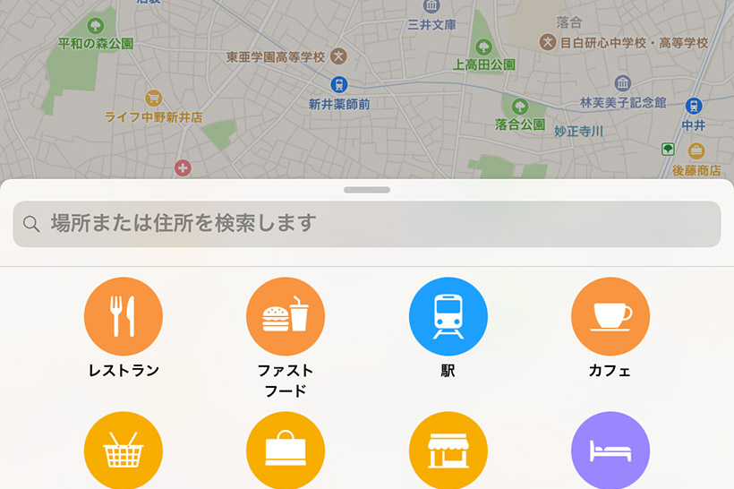 【いまさら聞けない】iPhoneの「マップ」が進化! iOS 10より乗り換え案内や周辺施設検索にも対応