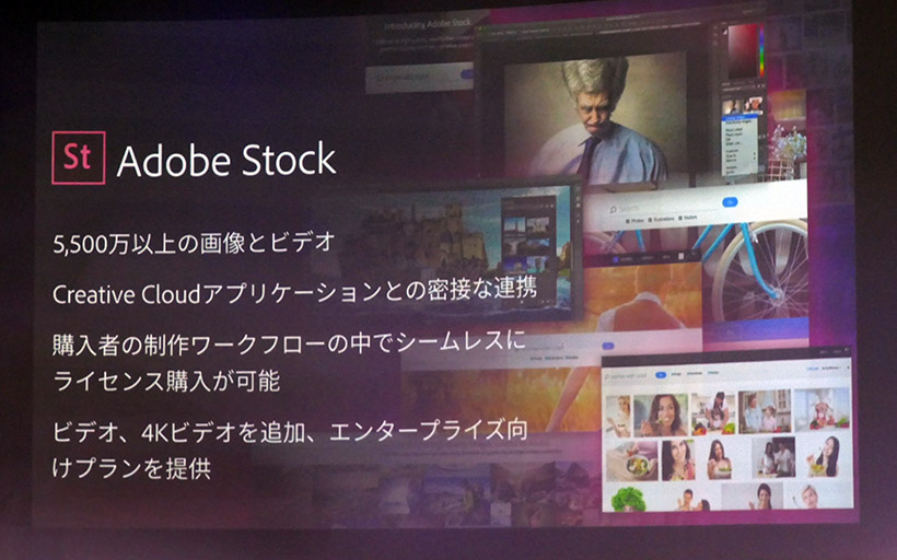 ↑今回取材したのは「Adobe Stock」