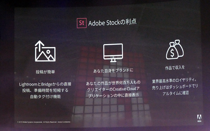 ↑Adobe Stockの利点