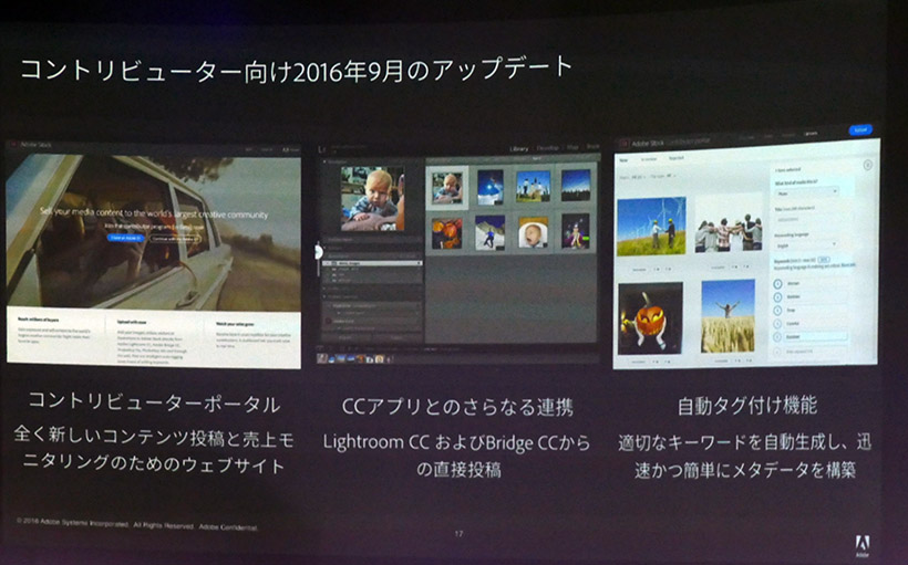 ↑今回の主要なアップデート