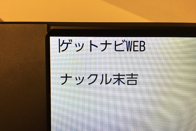 ↑フォントはモリサワフォントの「UD新ゴR」と「UD黎ミンR」を採用。(画像はUD新ゴR)