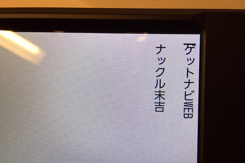 ↑もちろん、従来通り縦書きにも対応