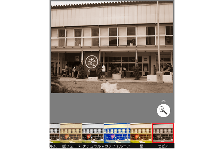 部分的にフィルターをかけるのもお手のもの! 「Adobe Photoshop Mix」でインスタ写真が生まれ変わる