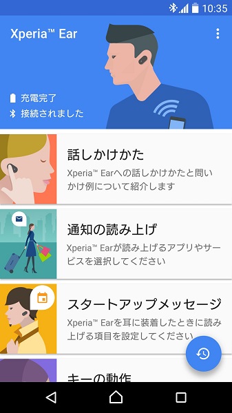 ↑専用アプリ