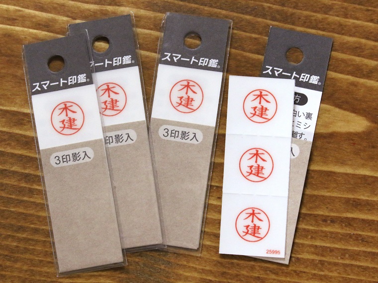 14万5000種の苗字の人が印鑑に困っている!? 薄さ0.34ミリの「スマート印鑑S」がレア名字族の最善策