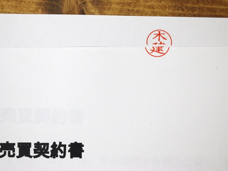 ↑転写フィルムが薄くて切れるので、割印も可能